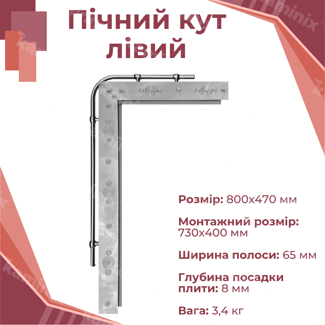 Сферы применения угла из нержавейки 800x470 мм