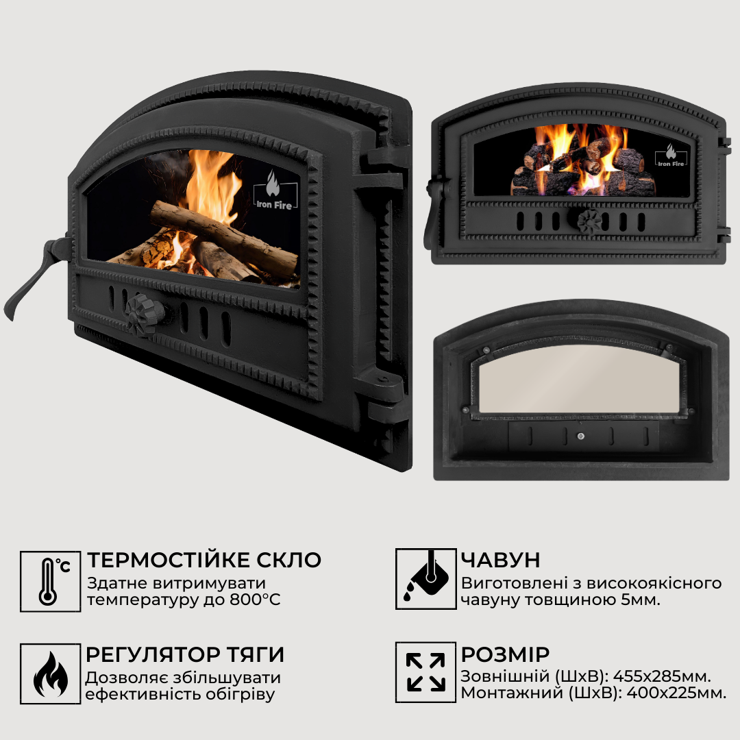 Чугунные дверцы для камина Iron Fire Vinsit