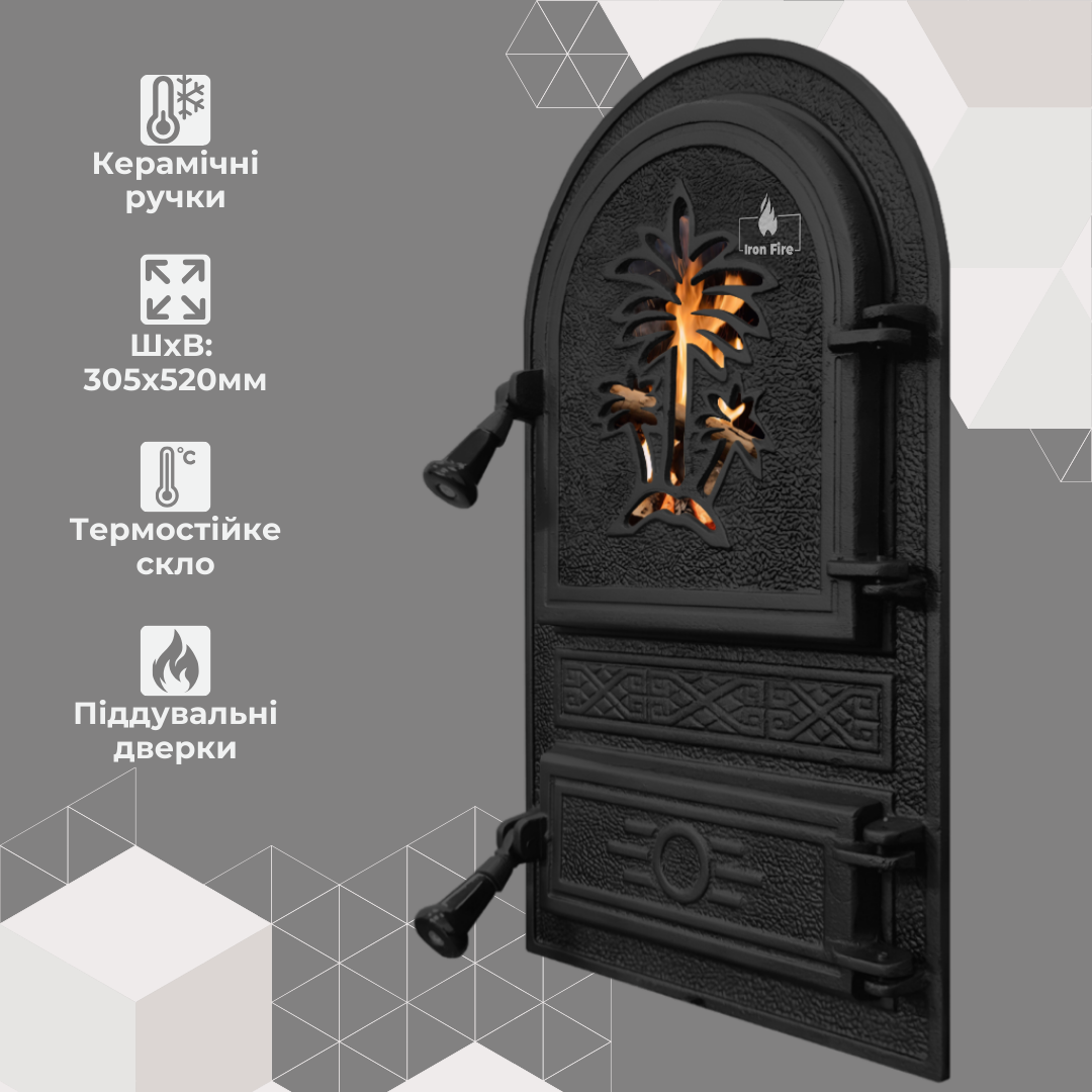 Переваги дверцят Iron Fire Palm