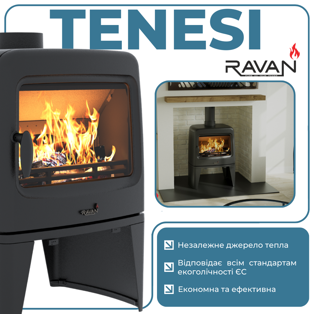 Про піч Ravan Tenesi
