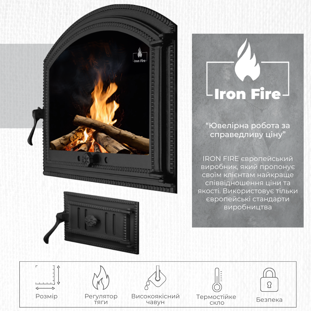 Чугунные дверцы для камина Iron Fire Sandra