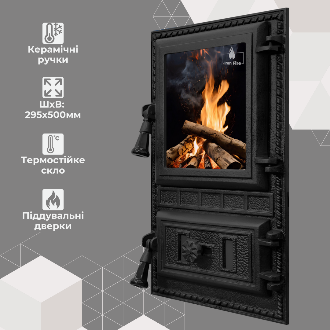 Преимущества дверец Iron Fire Aventa