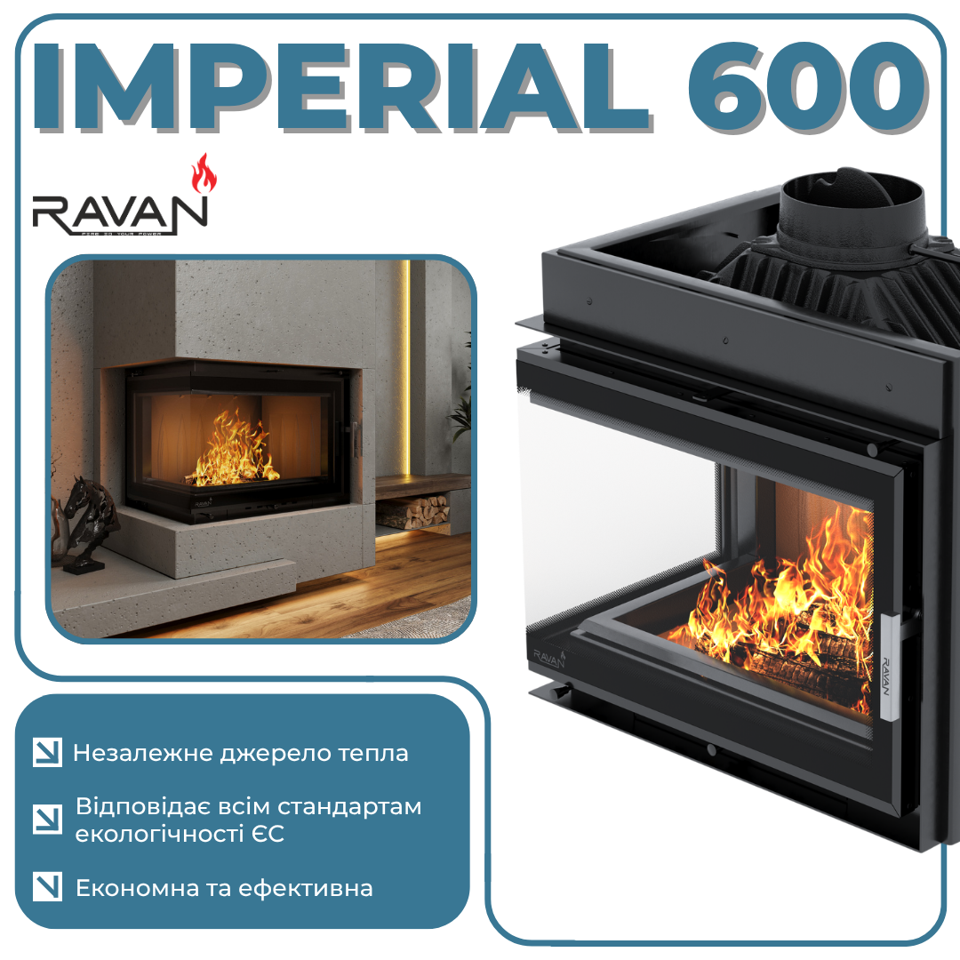 Переваги камінної топки Ravan IMPERIAL 600 L