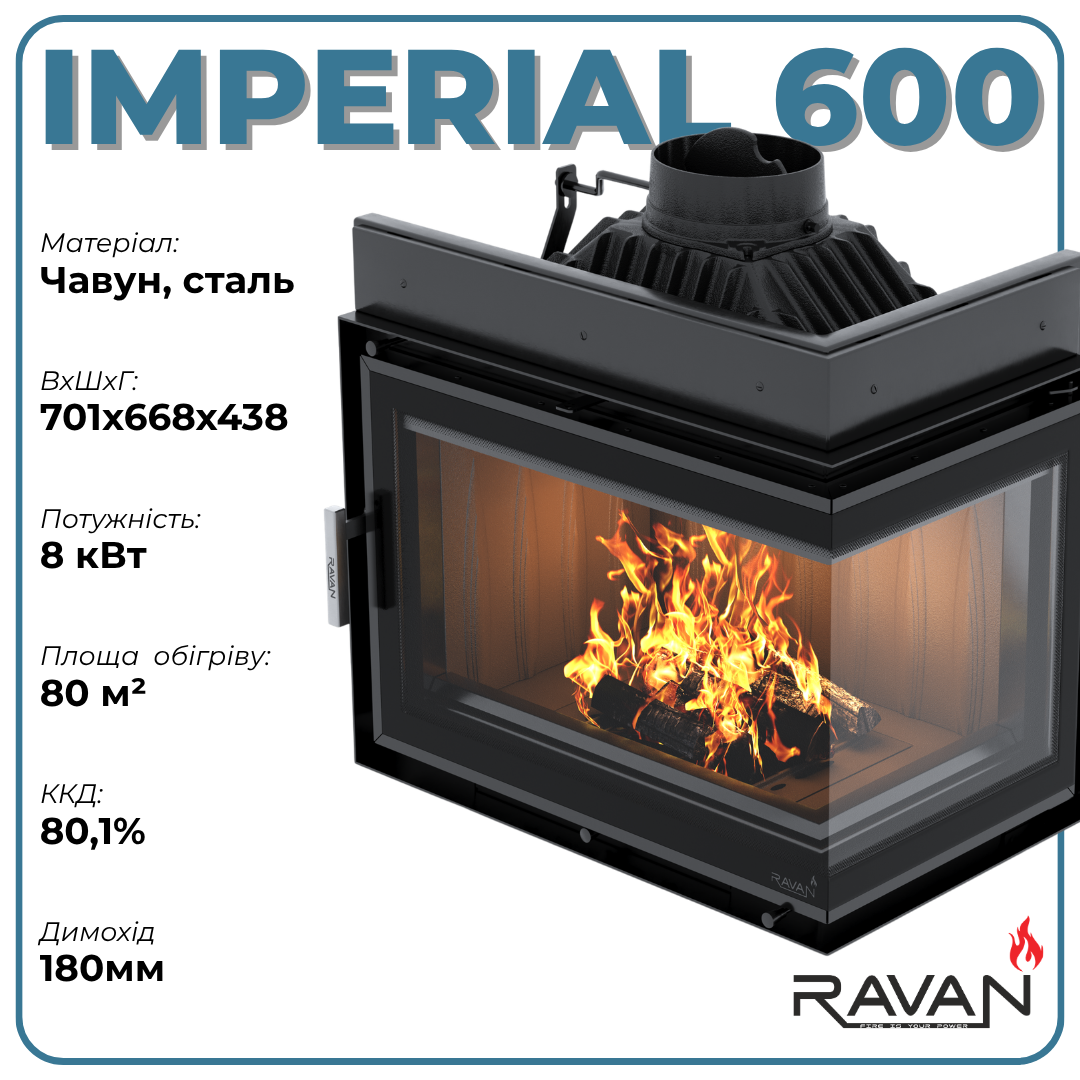 Технічні особливості Ravan IMPERIAL 600 R