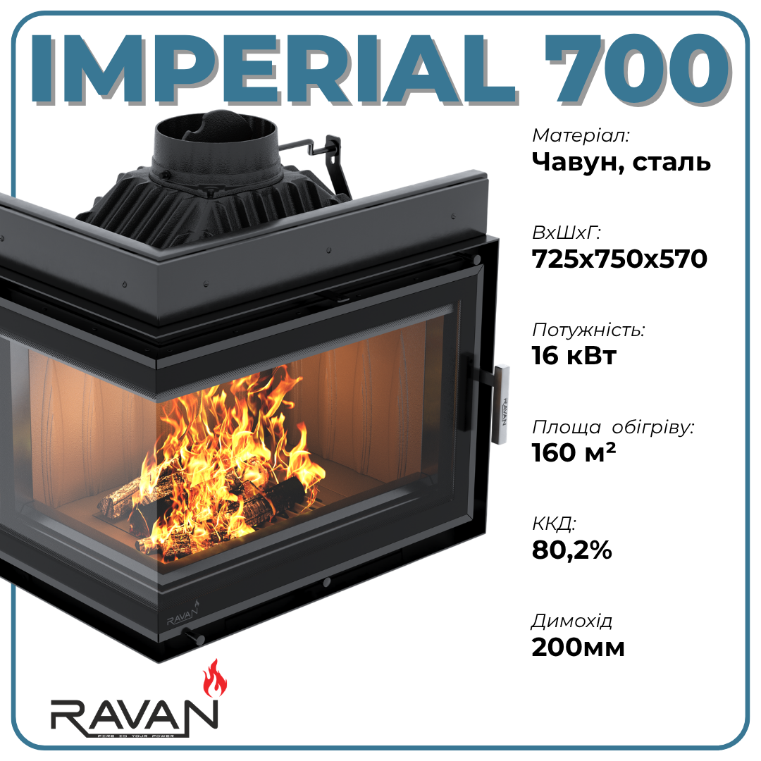 Технічні особливості Ravan IMPERIAL 700 L