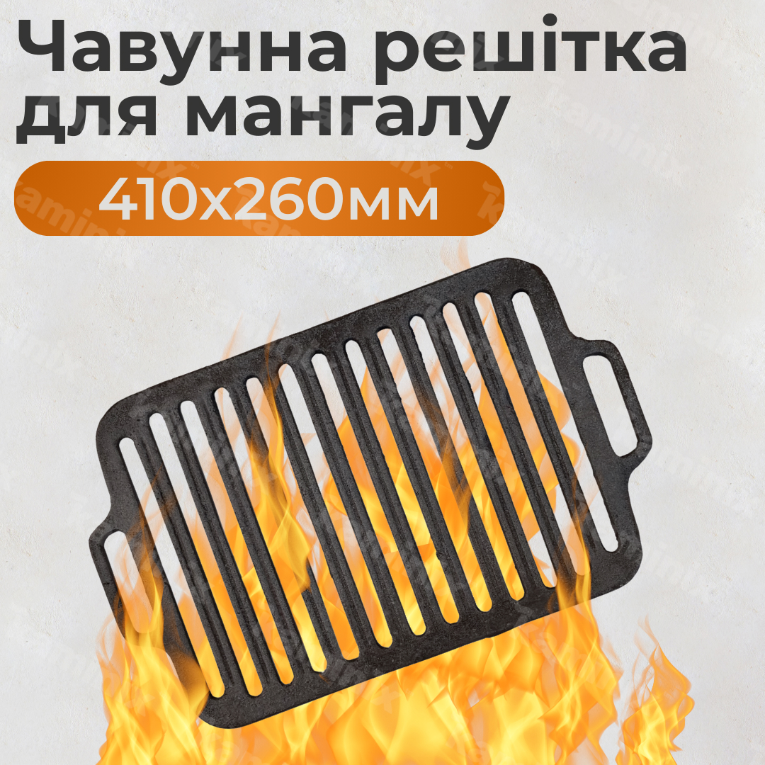 Чавунна решітка для мангала №2