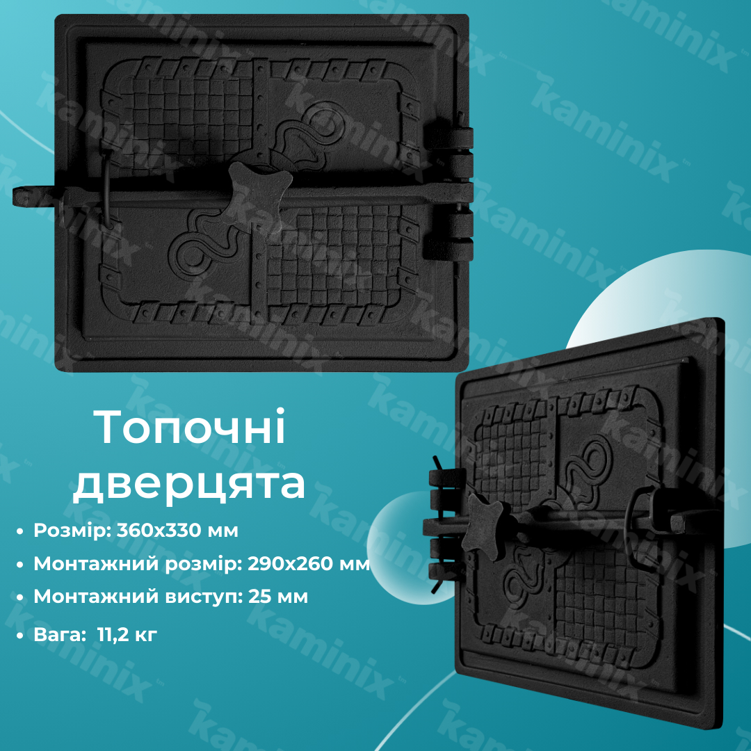 Дверцята чавунні Булат Поліська 360x330 мм