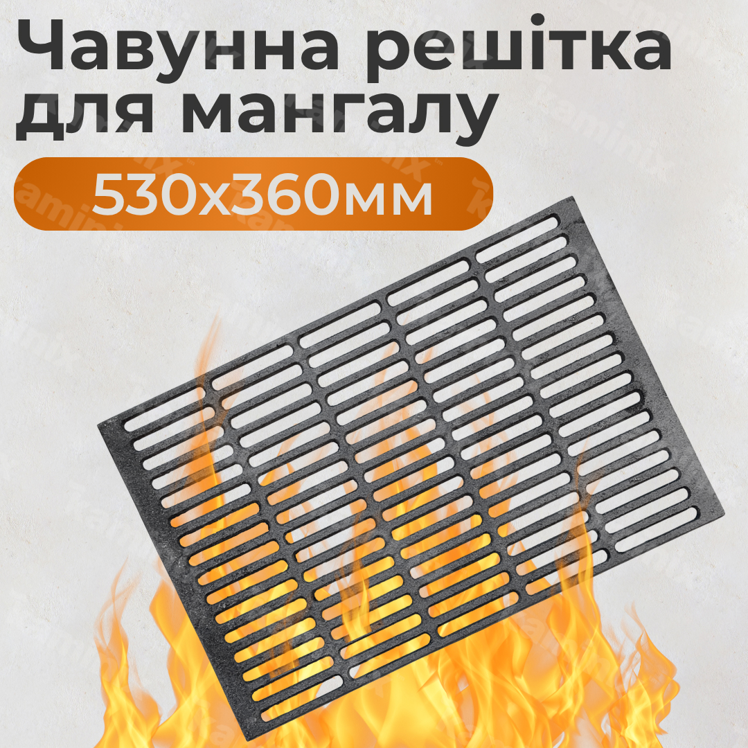Чавунна решітка для мангала №7