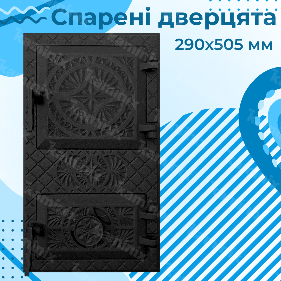 Дверцята для печі чавунні спарені Булат Вікторія 290×510 мм