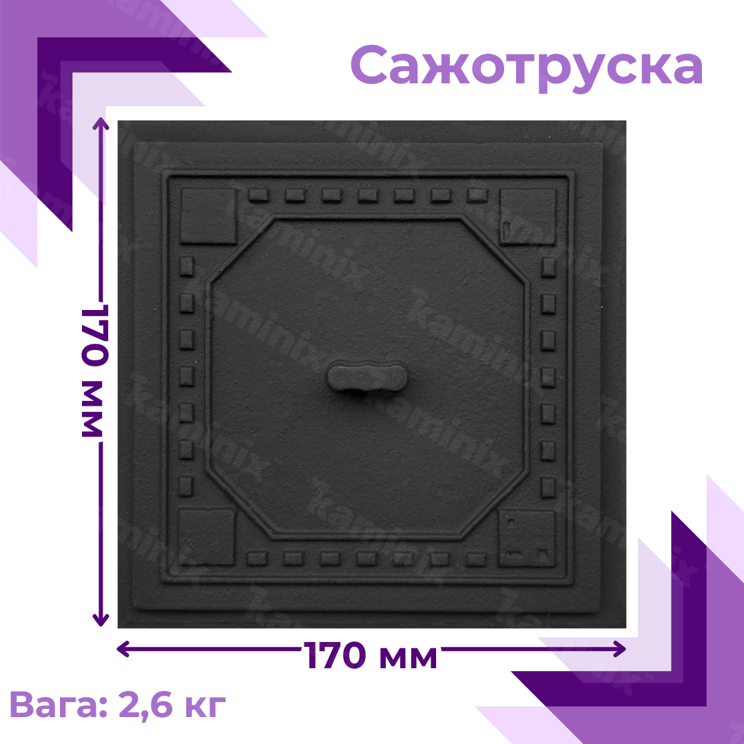 Преимущества чугунной сажотрусски Булат