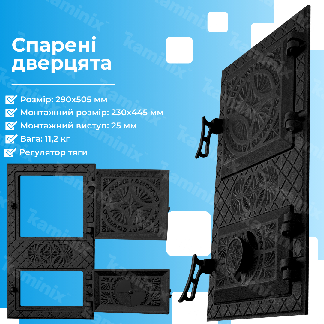 Застосування дверцят Булат Вікторія