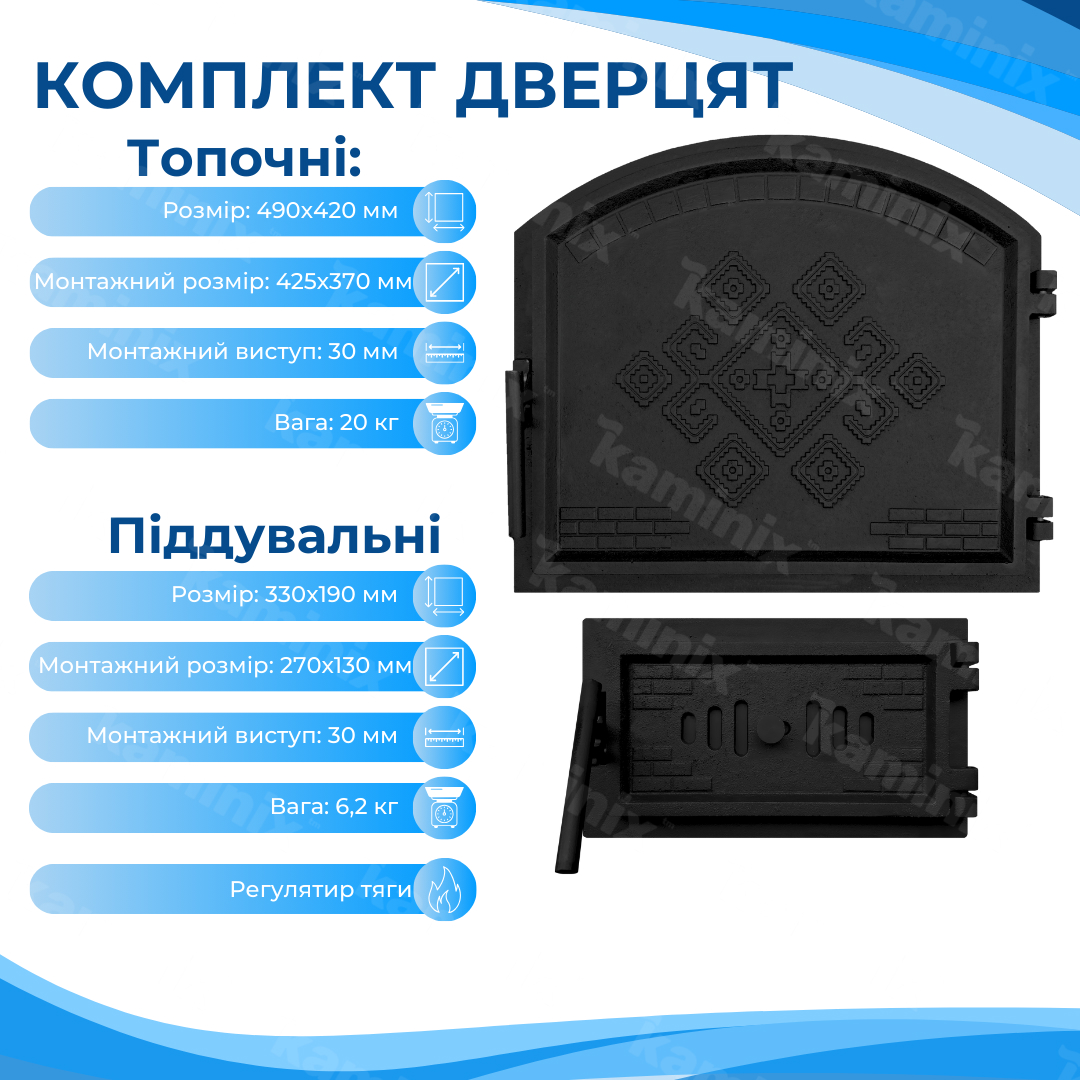 Комплект дверец Булат Замковая 490x420 мм + 265x165 мм