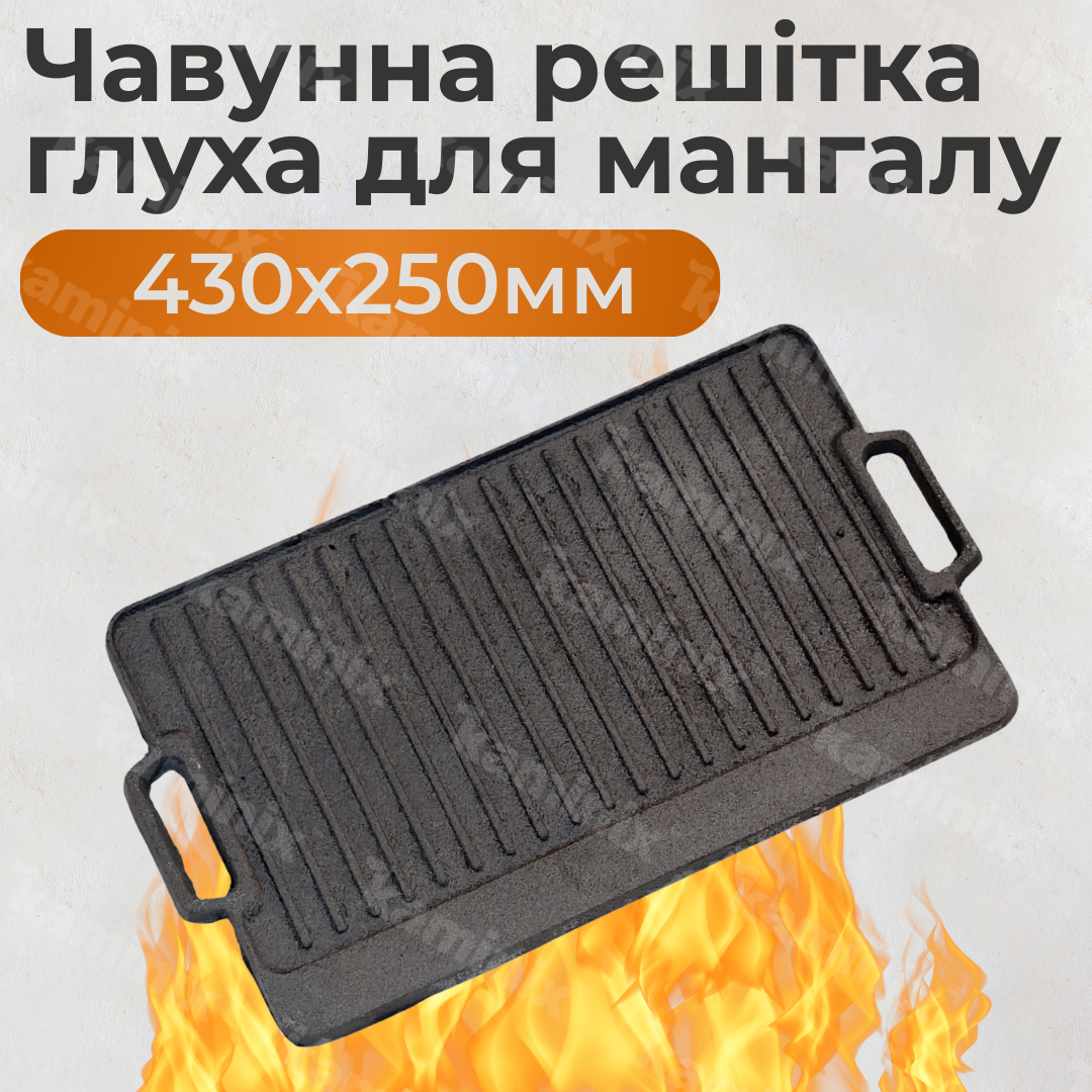 Чавунна решітка для мангала №8