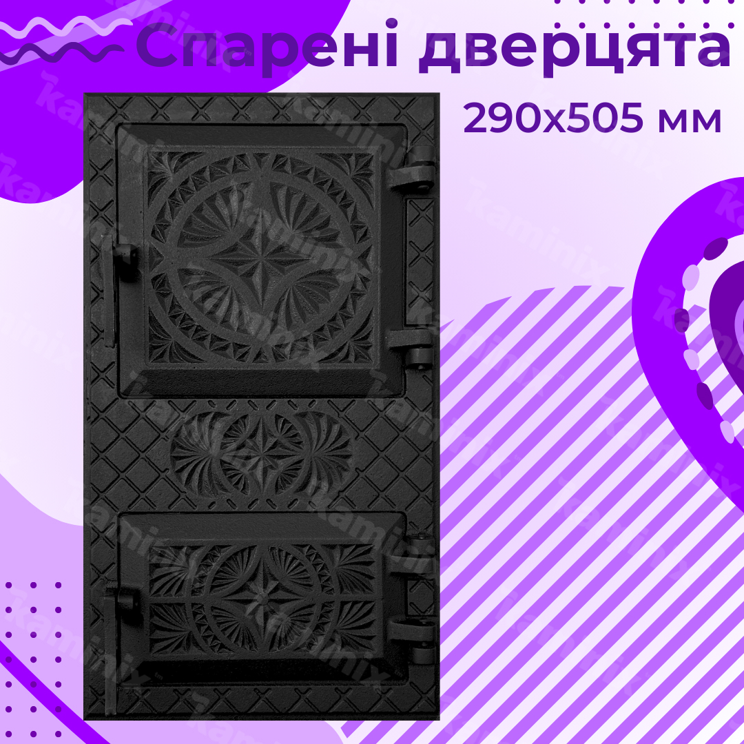 Дверца для печи чугунная спаренная Булат Виктория 290×505 мм