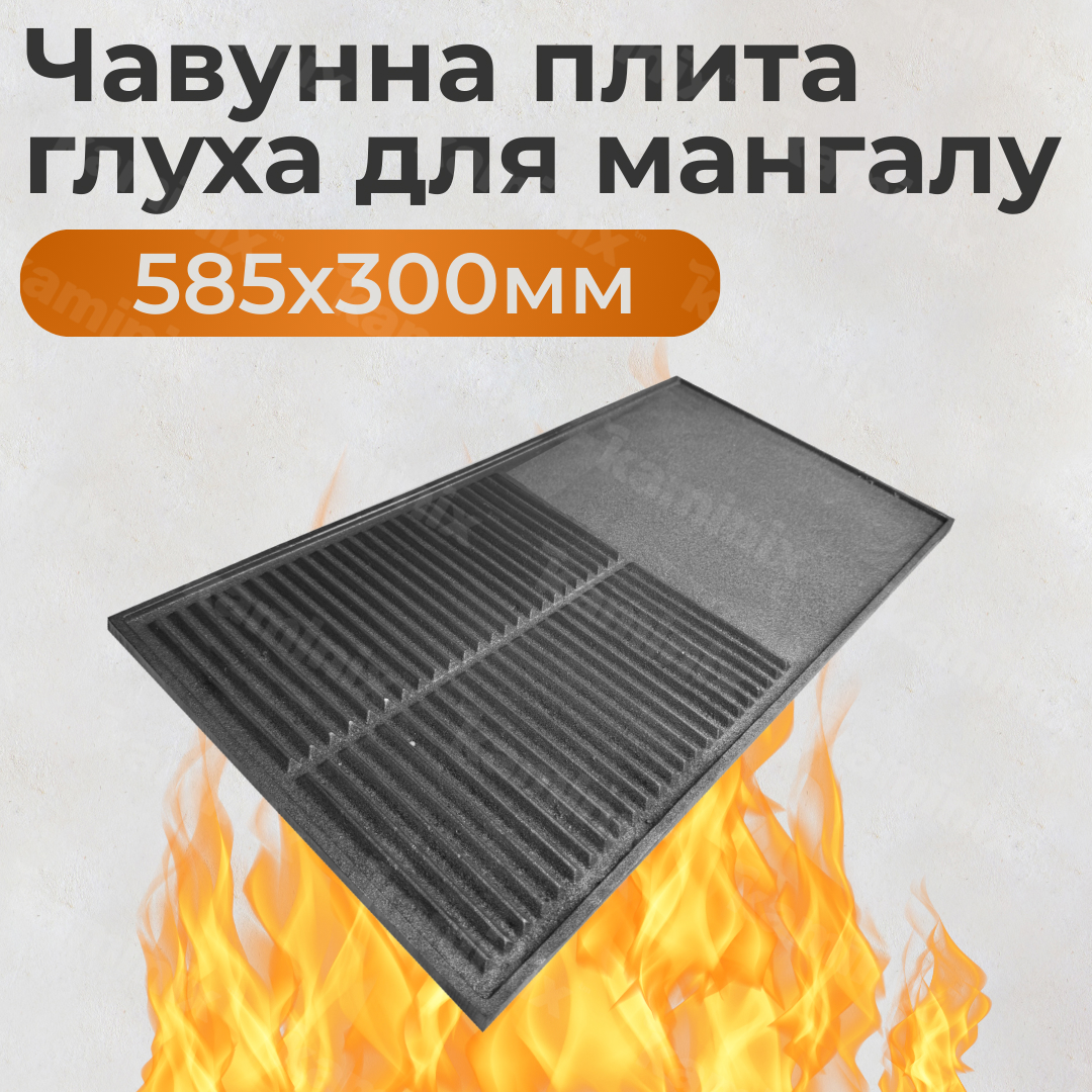 Чавунна решітка для мангала Булат